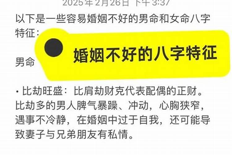 八字看晚婚是婚姻不好吗？