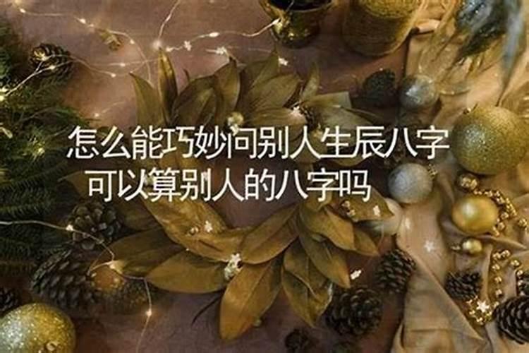 孤儿没有生辰八字怎么办？