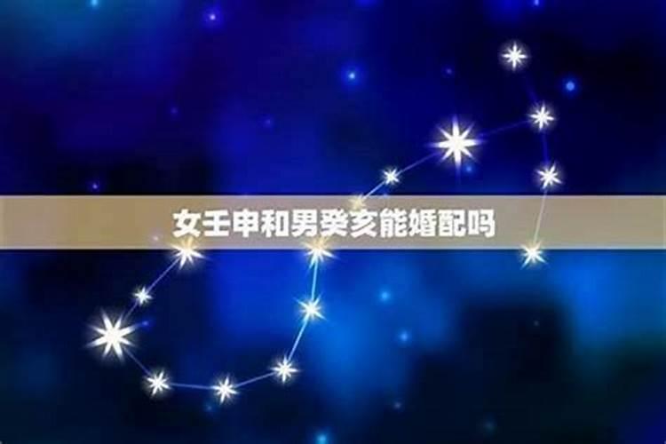 星盘可以看合婚吗？