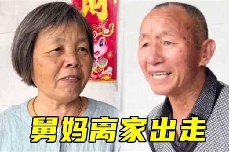 梦到舅舅舅妈吵架离婚