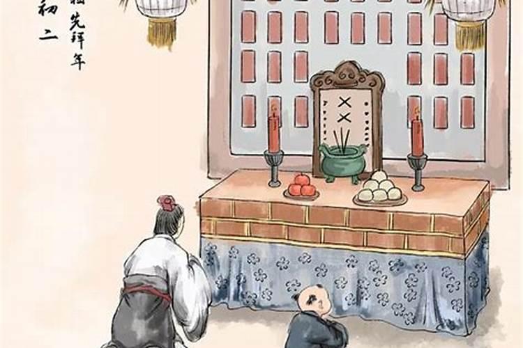 怎么形容正月初二祭祖？