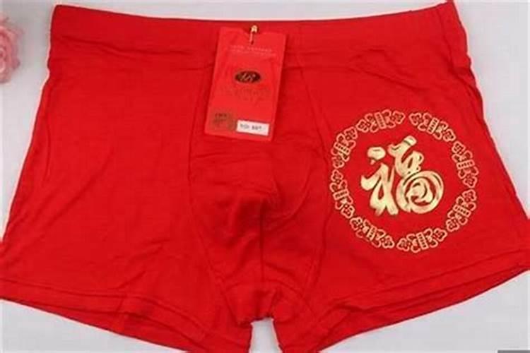 本命年必须穿一年红内裤吗？