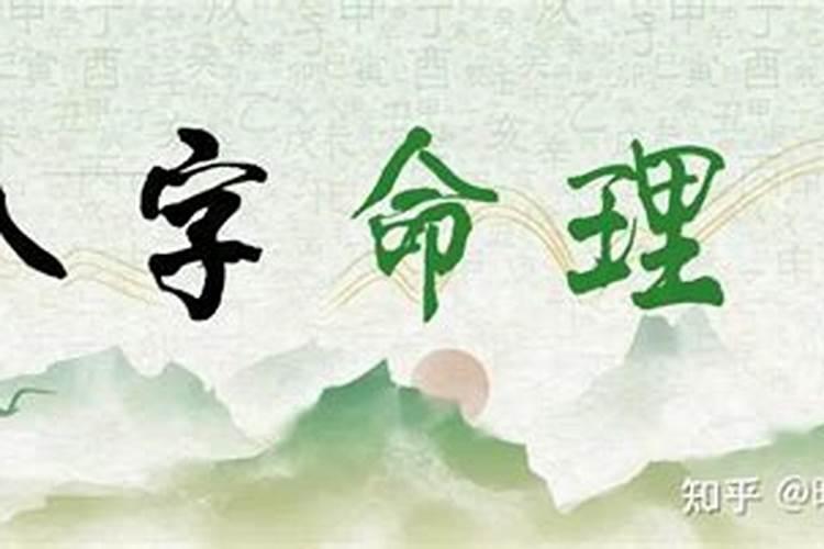 八字命理的起气点怎么看？