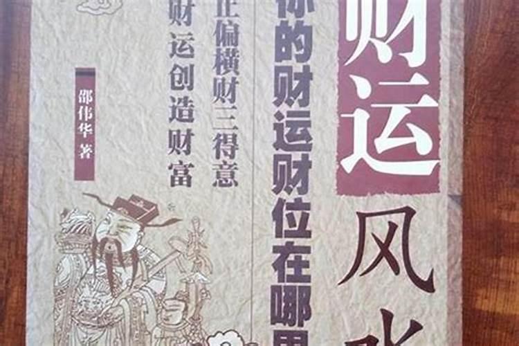 有利子女学业的风水