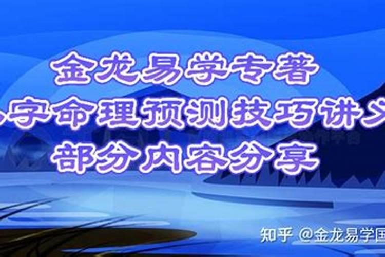 八字看感情的信息