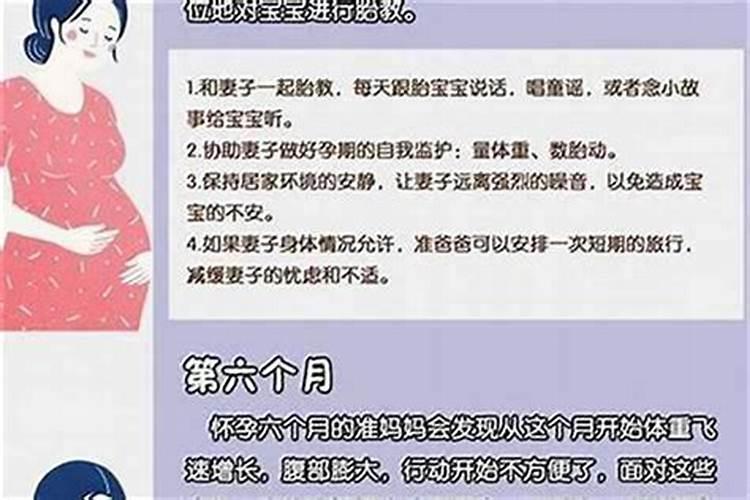 梦见前妻怀孕回来了什么意思？
