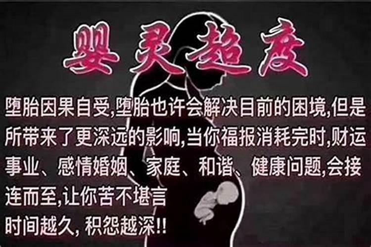 去超度婴灵一个人去行吗？
