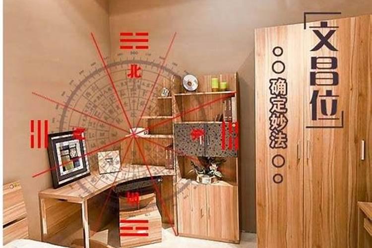床头在屋的文昌位好吗？