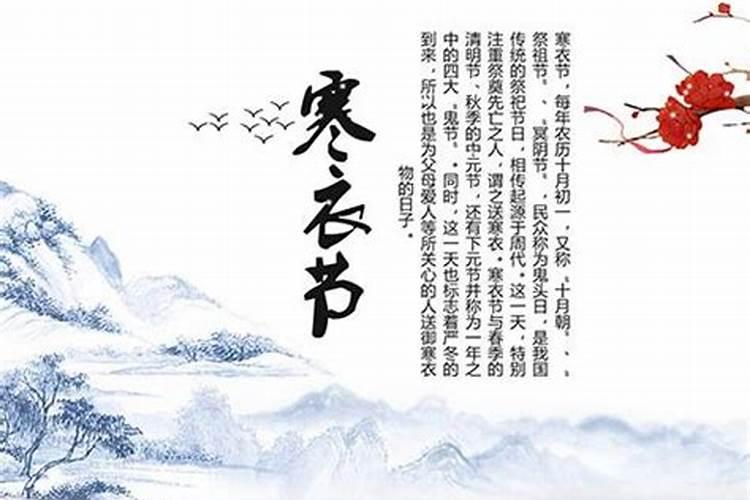 宝宝寒衣节出生好吗？