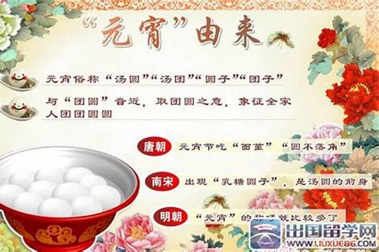 元宵节的来历500个字