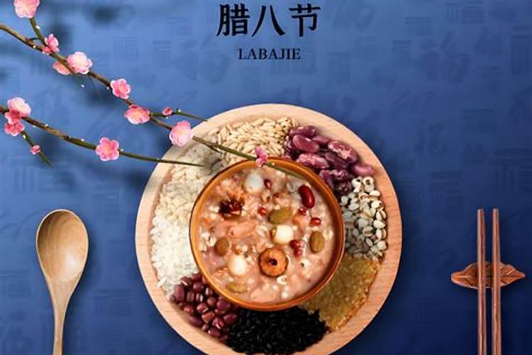 七夕节和腊八节时间和习俗