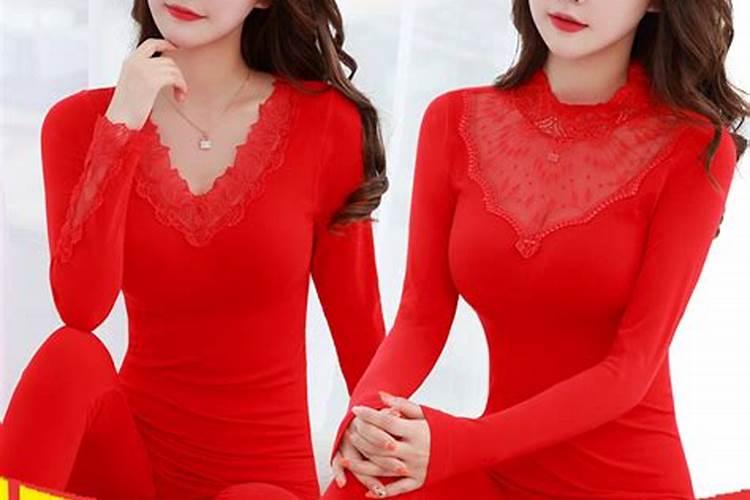 本命年女保暖内衣