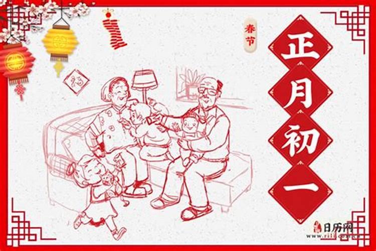 正月初一的家乡习俗