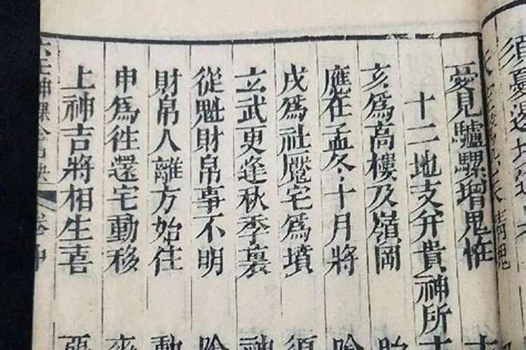 六壬和八字哪个算婚姻更准？