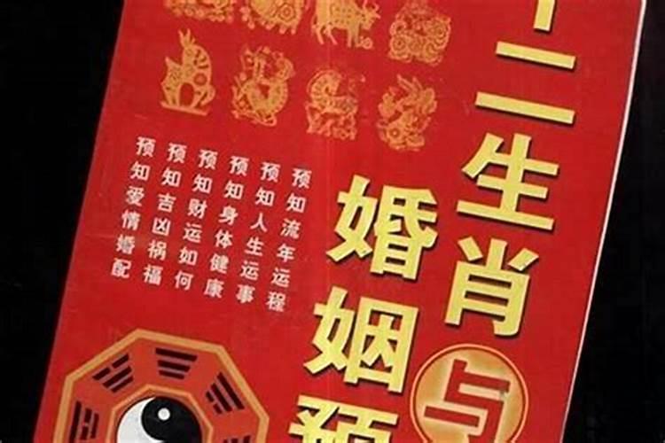 占课算婚姻准不准