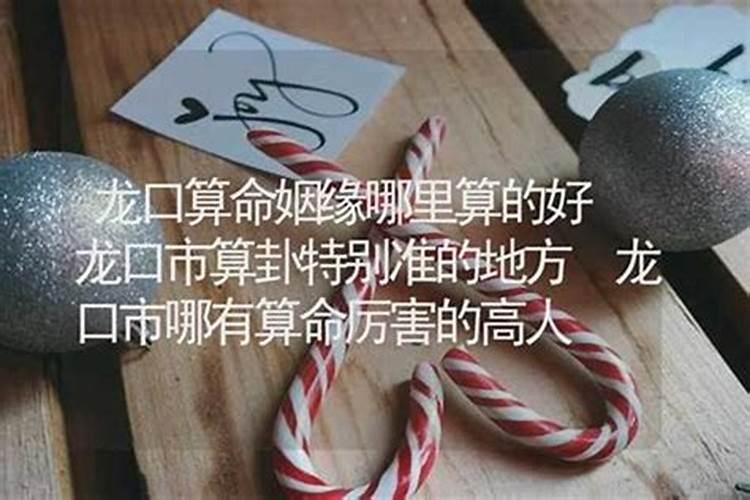 杭州哪里有算婚姻的？