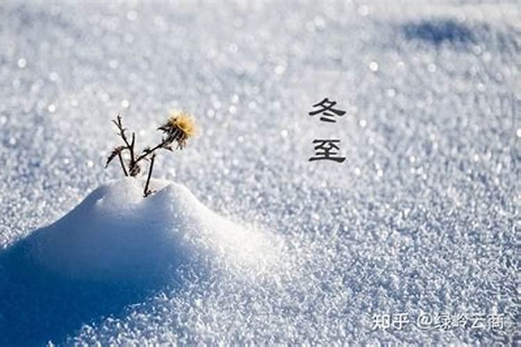 冬至前出生命不好