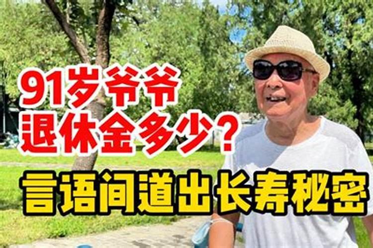 梦见身体不好的爷爷身体硬朗