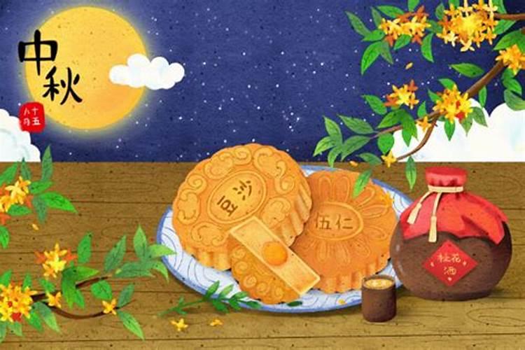 中秋节的风俗和传说