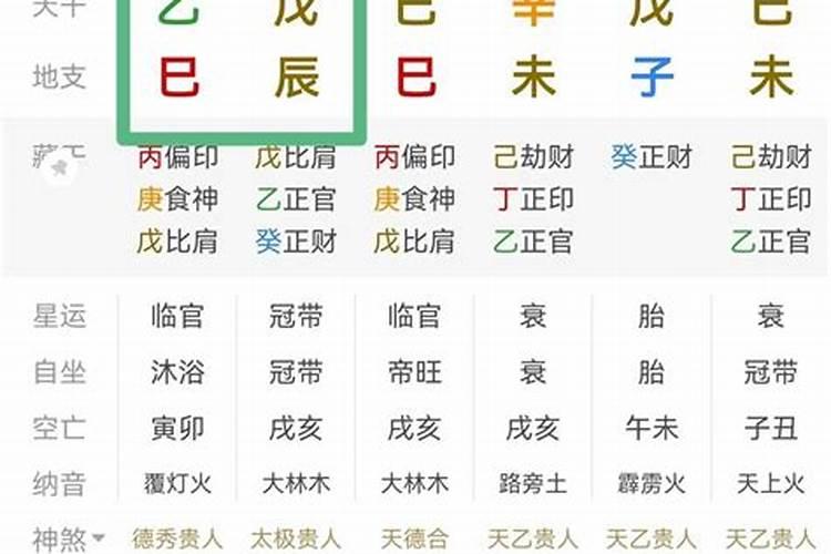 八字大运流年鸳鸯合