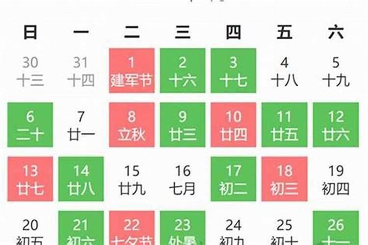 2026年农历8月搬家日