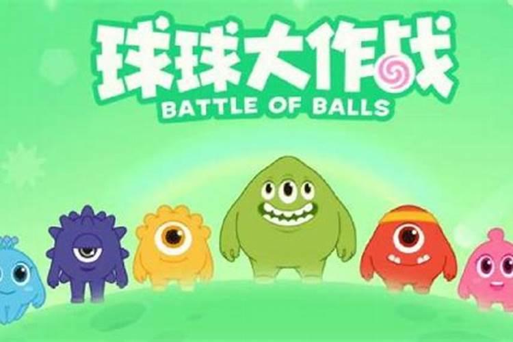 球球大作战三月十五啥意思？