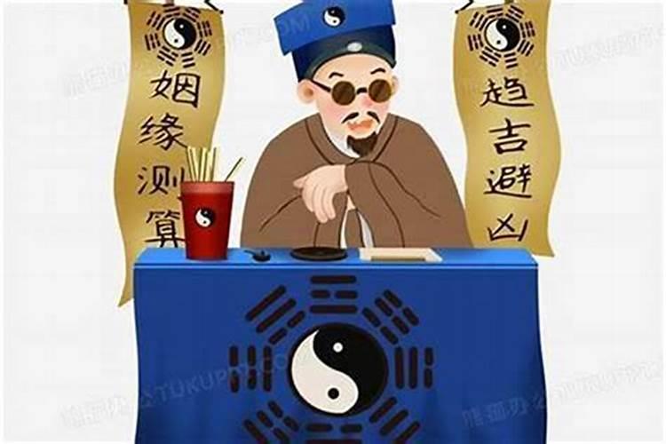 几个算卦的说我婚姻不顺？