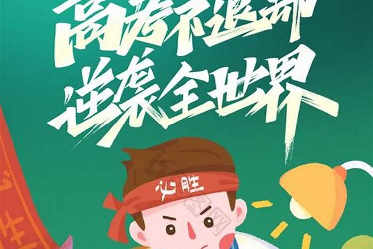 逢考必过的十个绝招