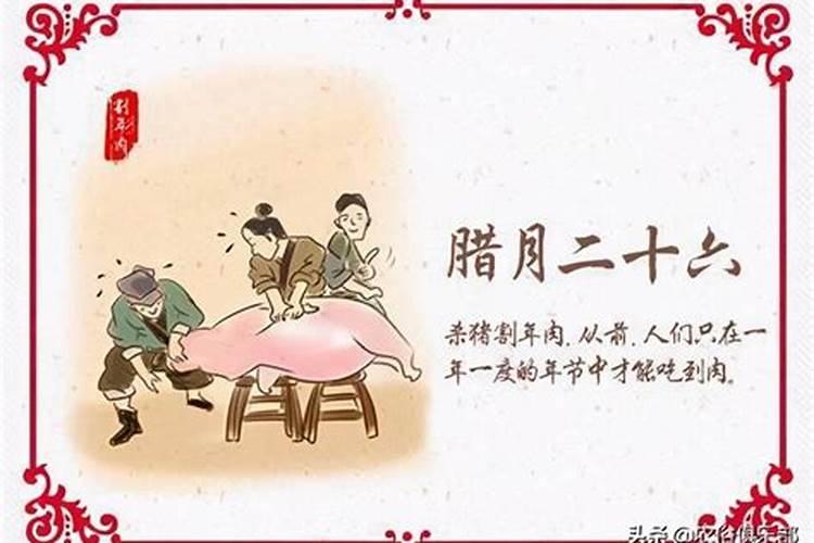 腊月猪男人的命运