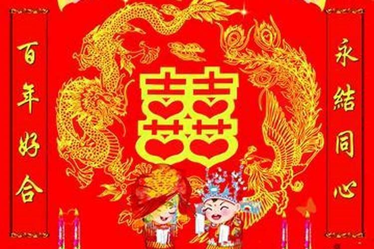 仙家做法事合婚