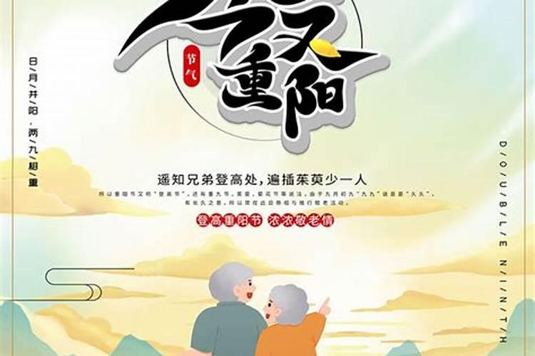 在哪哟哟哟重阳节？