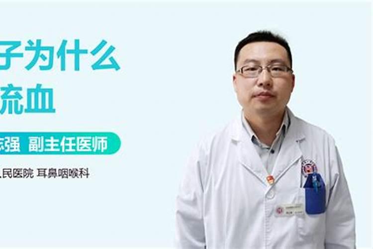 小年鼻子流血什么含义？