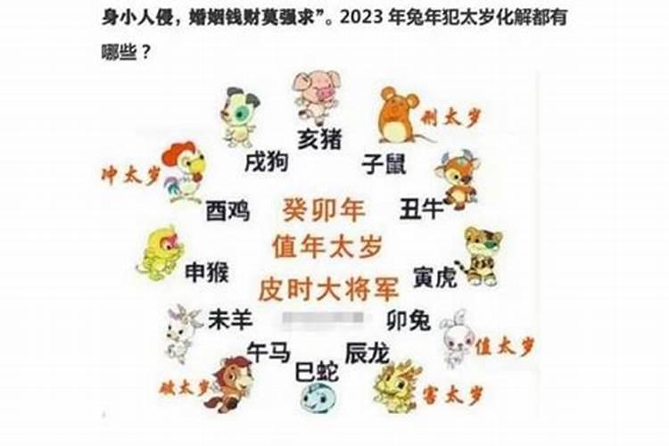 太岁要提前多久化解？