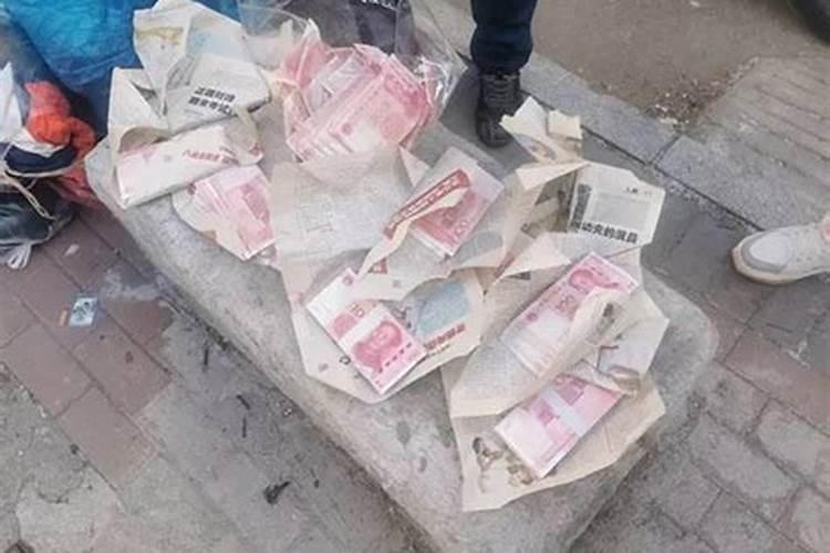 梦到家里找到很多现金？