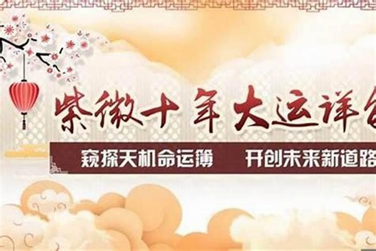 十年大运转好运大运就会好吗？