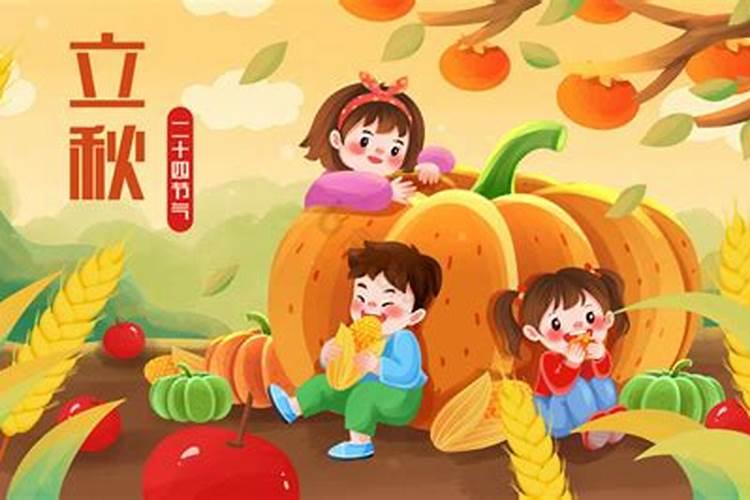 儿童立秋后运动