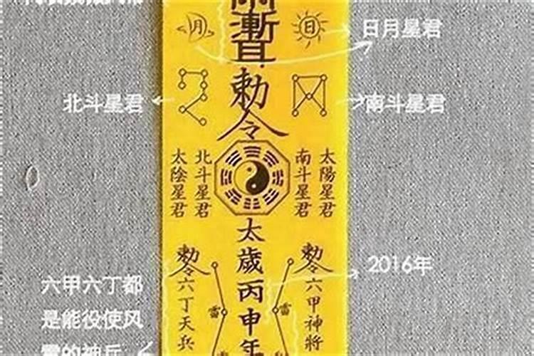 阴阳太岁符用什么笔？