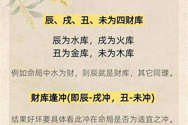 怎样看一个人有没有财库？