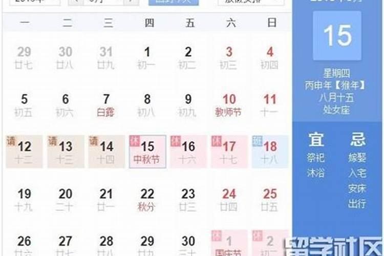 99年中秋节是哪一天？