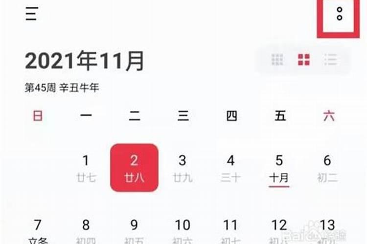 为什么手机农历没有小年？