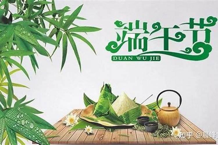 端午节的习俗由来和愿望
