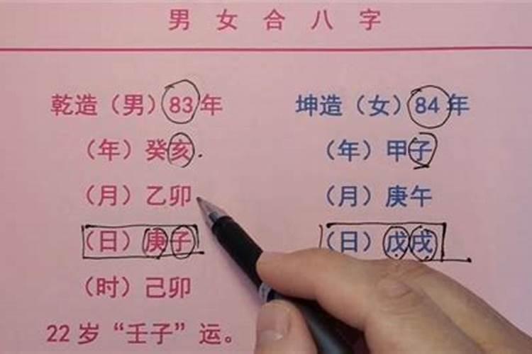 婚姻八字合分46分怎么办？