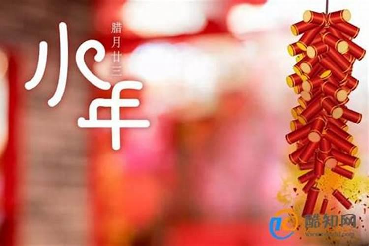 小年是代表什么意思？