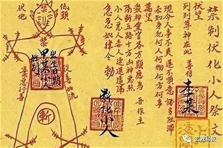 化解小人的经文道家