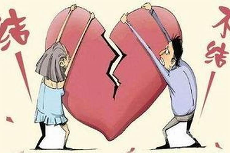 情侣之间八字不合