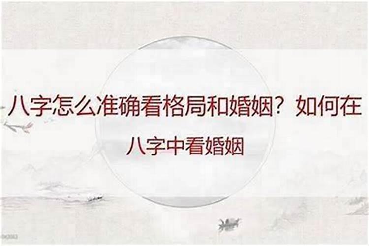 八字如何看出是怎么来的？