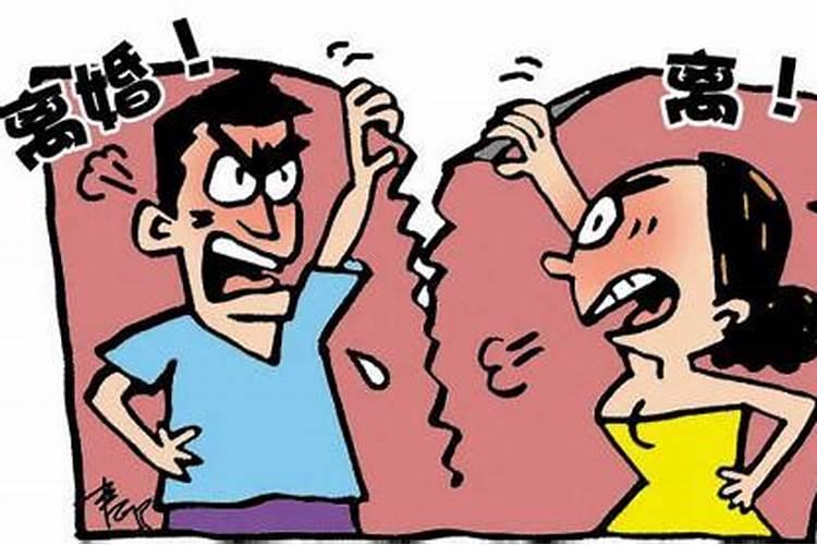 形容婚姻不顺的词语