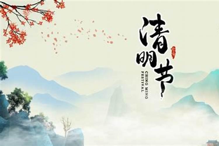 清明节活动有哪些内容？