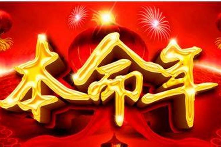 本命年什么事都不顺心怎么办？