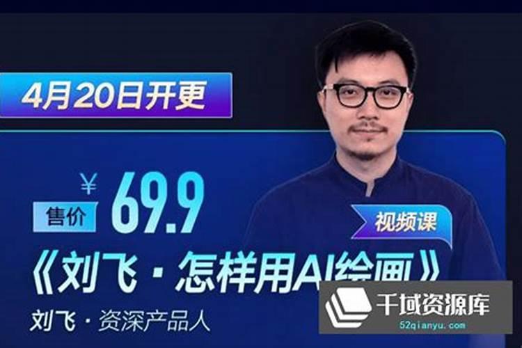 刘飞这个运势怎样？